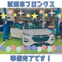 ☆大試乗キャンペーン開催！電子マネー1万円分当たる！☆